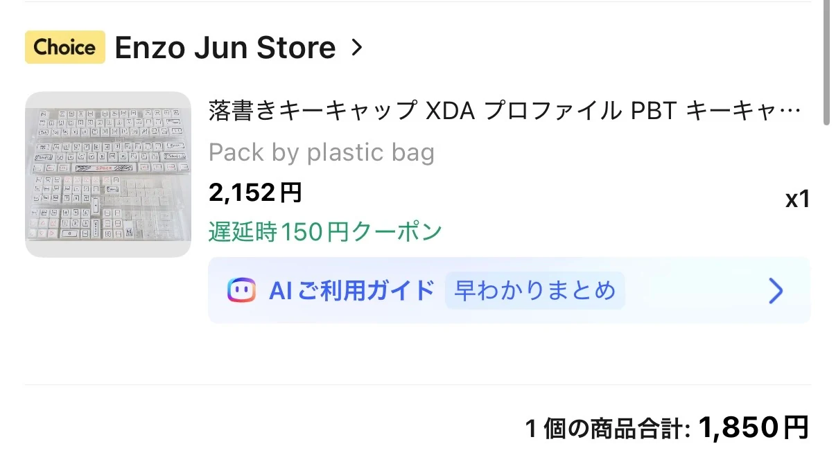 キーキャップの配色と形状