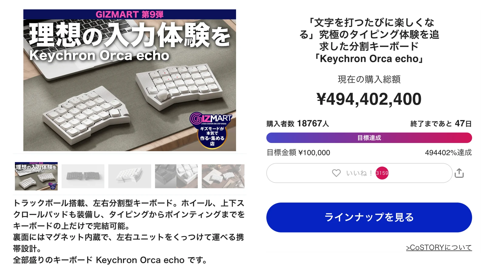 トラックボール付きKeychron Orca echoの外観