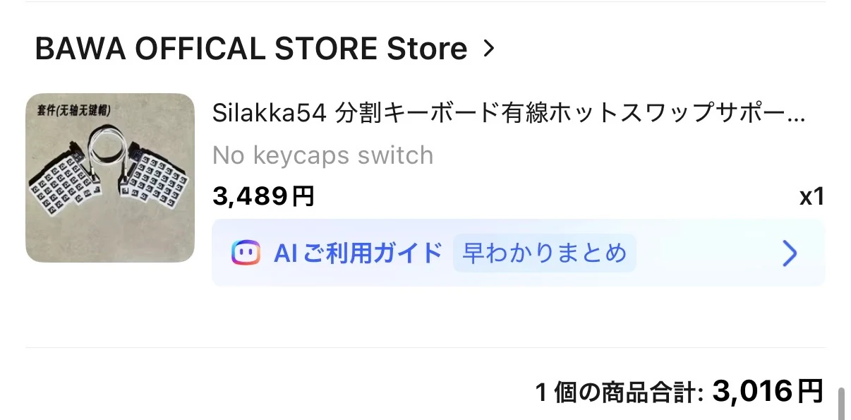 Silakka54の基板とケース
